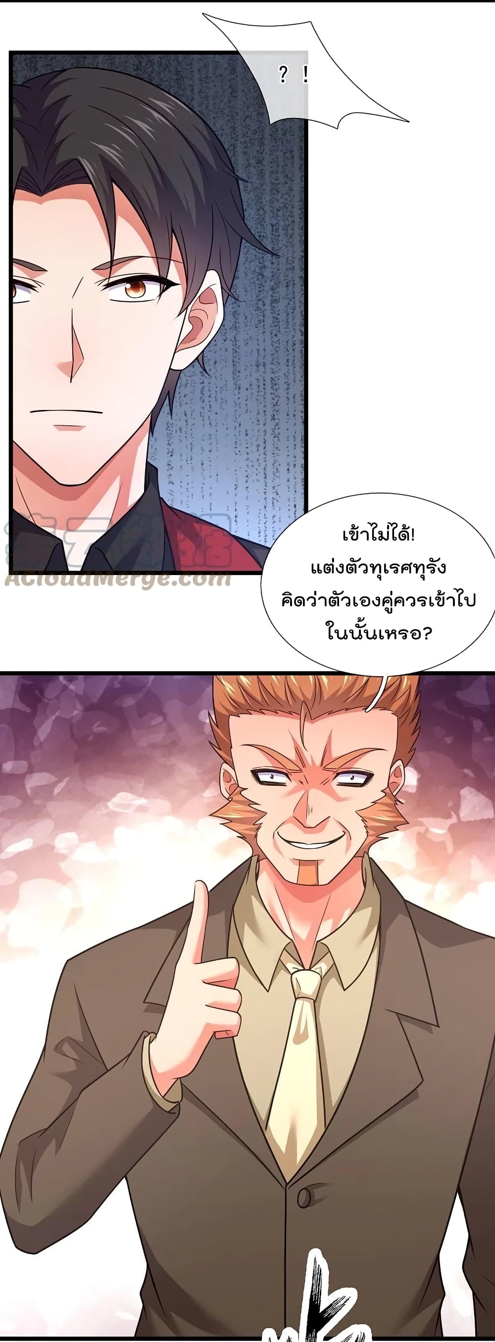 The Legend God of War in The City เทพเซียนสงครามไร้พ่ายแห่งนคร ตอนที่ 211 (13)