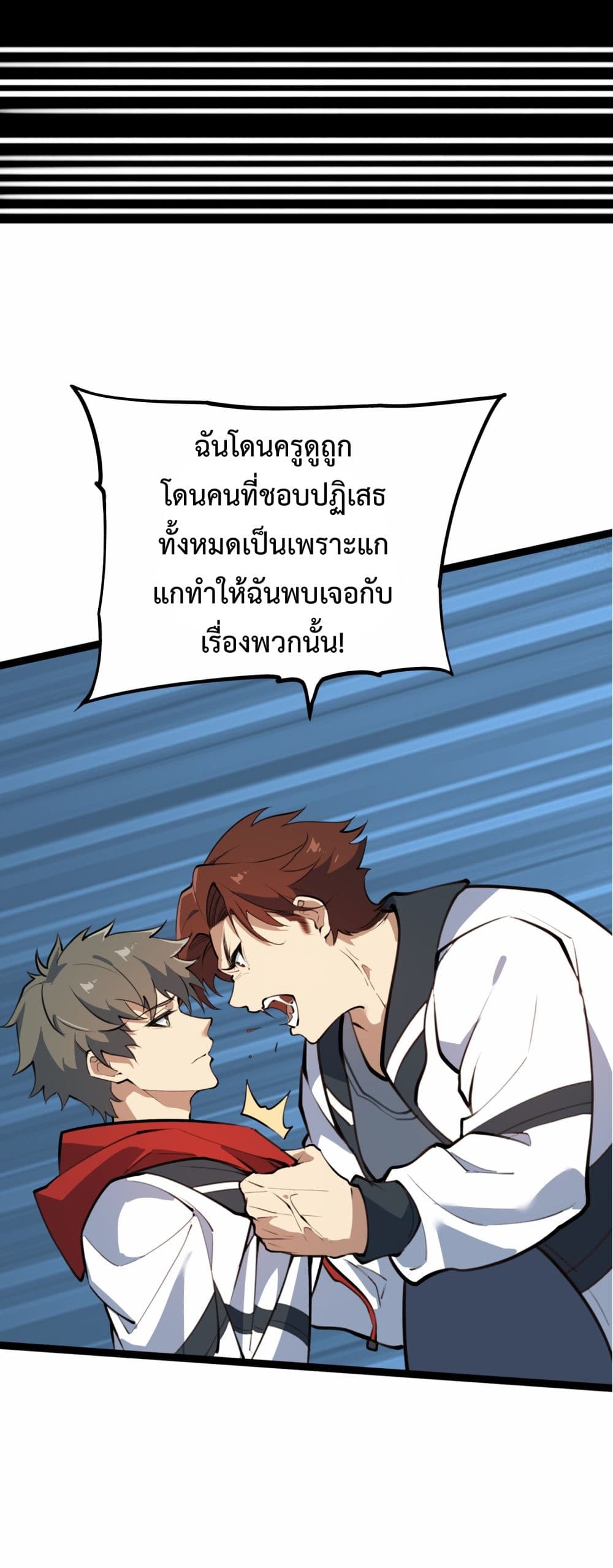 Ten Thousand Layers Of Qi Refining ตอนที่ 1 (75)