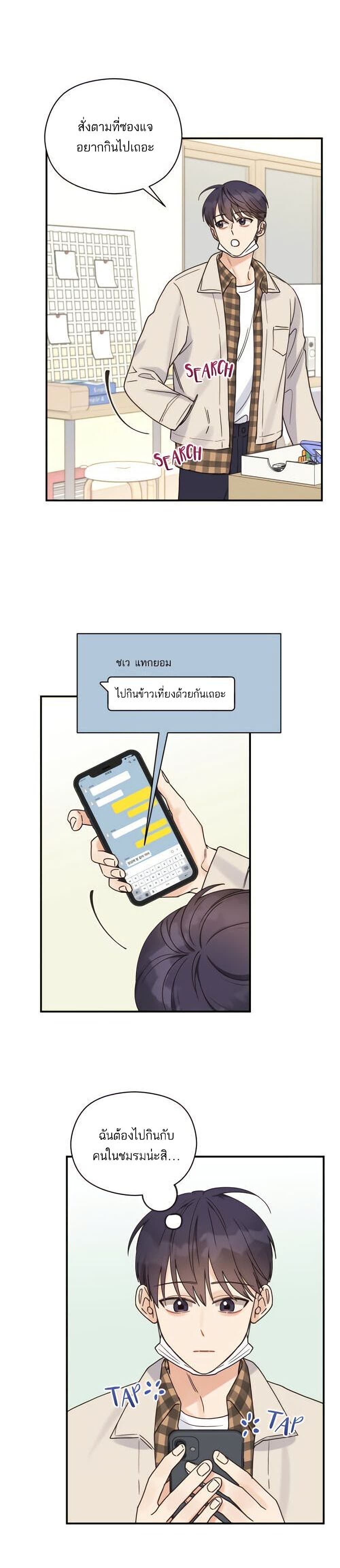 Omega Complex ตอนที่ 14 (13)