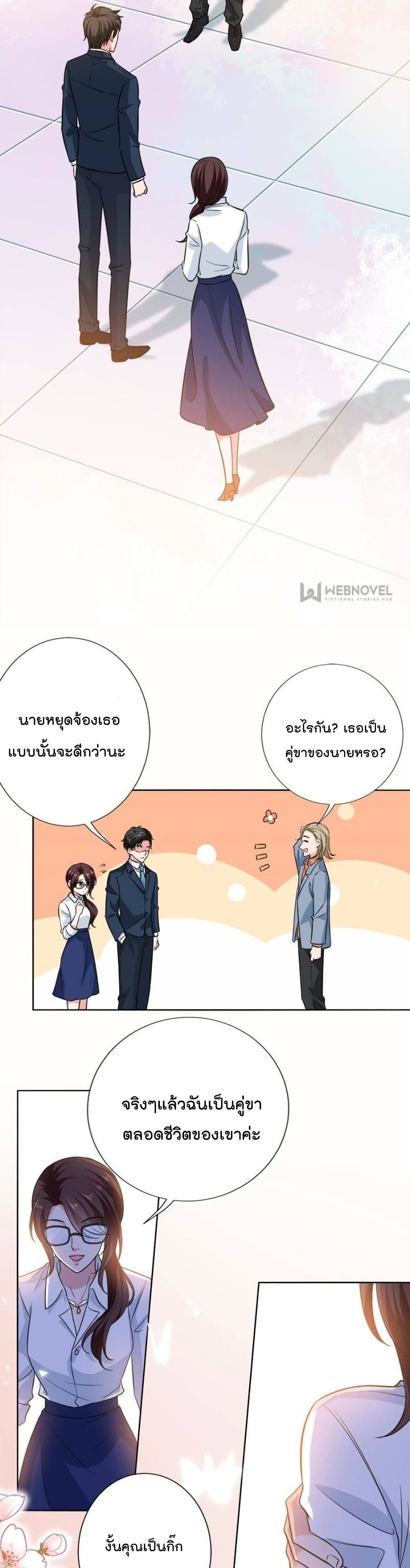 Trial Marriage Husband Need to Work Hard ตอนที่ 81 (15)