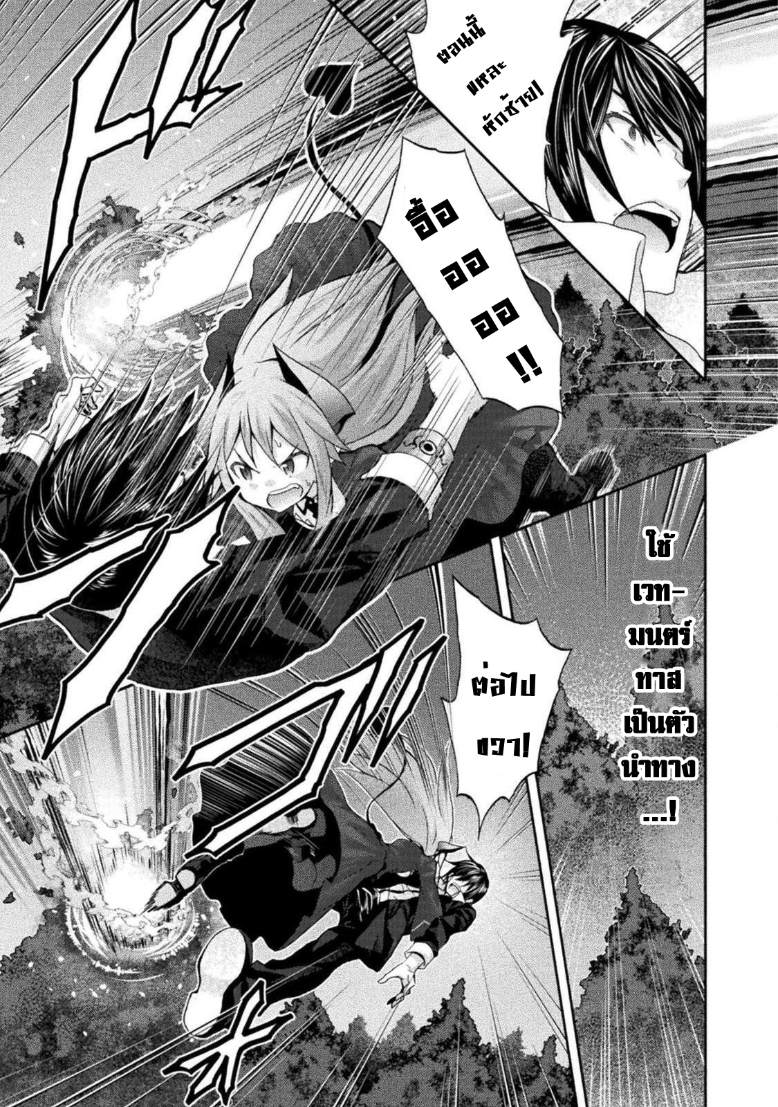 Himekishi ga Classmate! เพื่อนร่วมห้องของผมเป็นเจ้าหญิงอัศวิน ตอนที่ 28.2 (3)