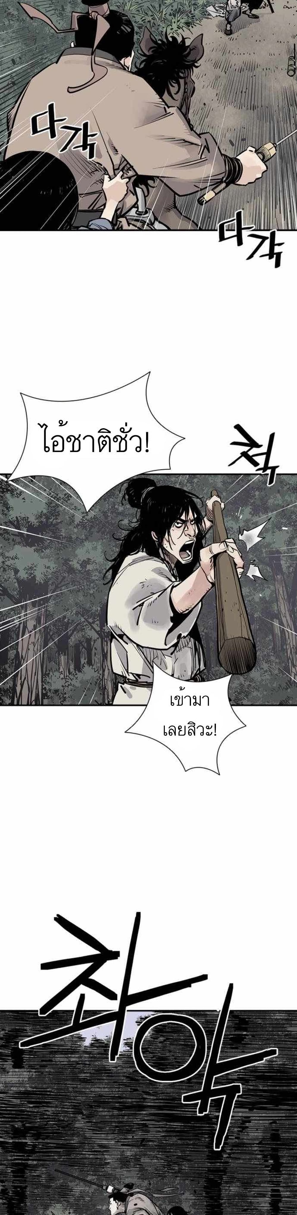 Death God ตอนที่ 5 (49)