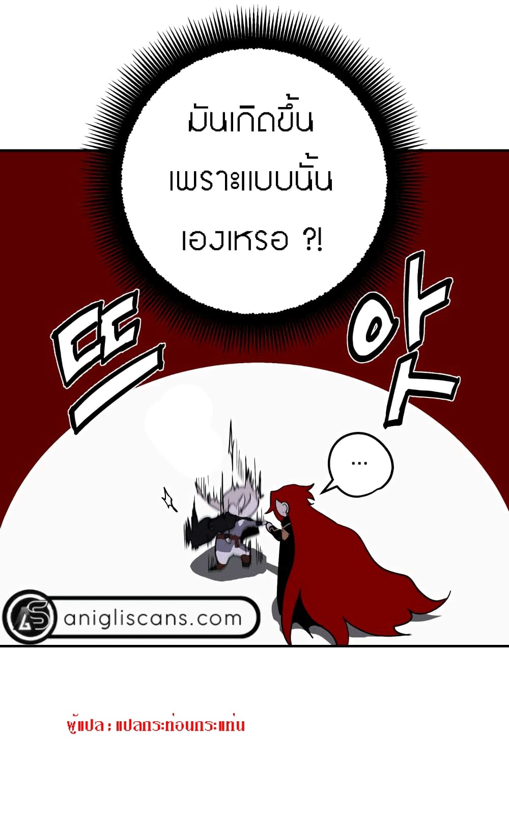 The Dark Lord’s Confession ตอนที่ 3 (15)