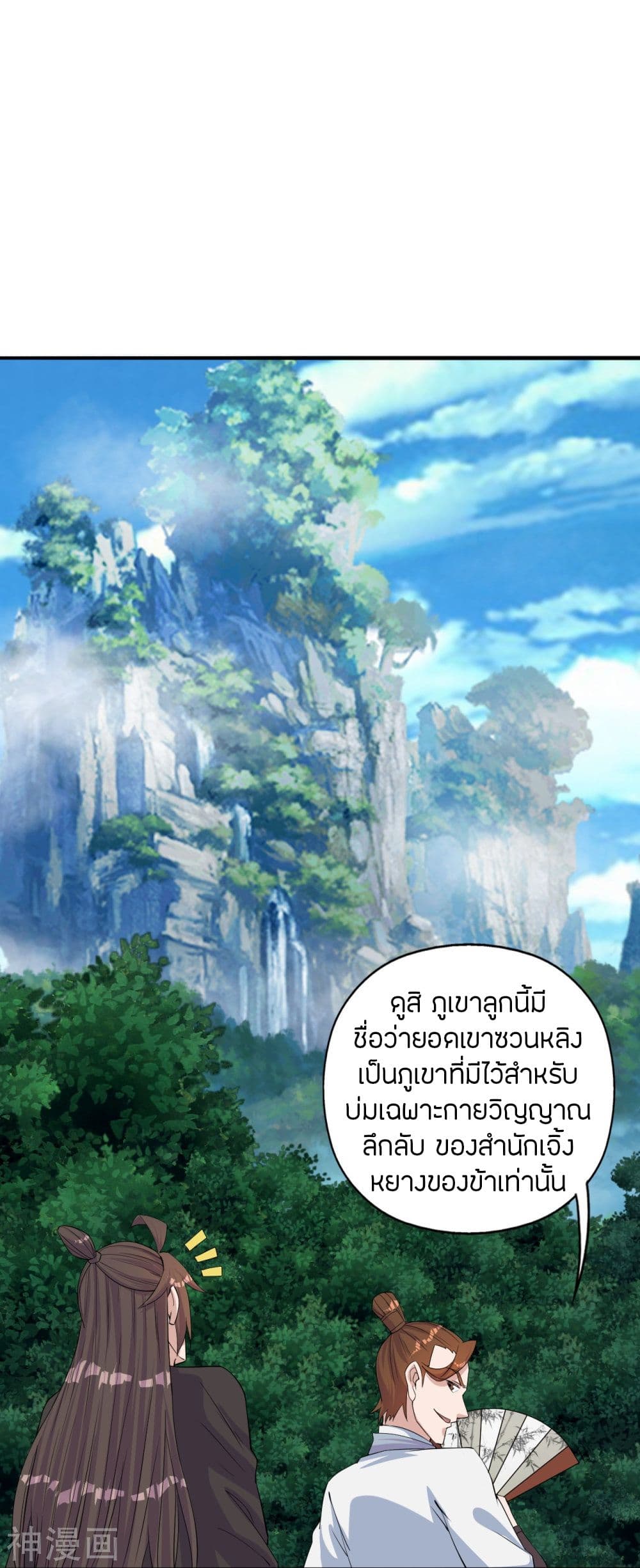 Banished Disciple’s Counterattack ราชาอมตะผู้ถูกขับไล่ ตอนที่ 237 (40)