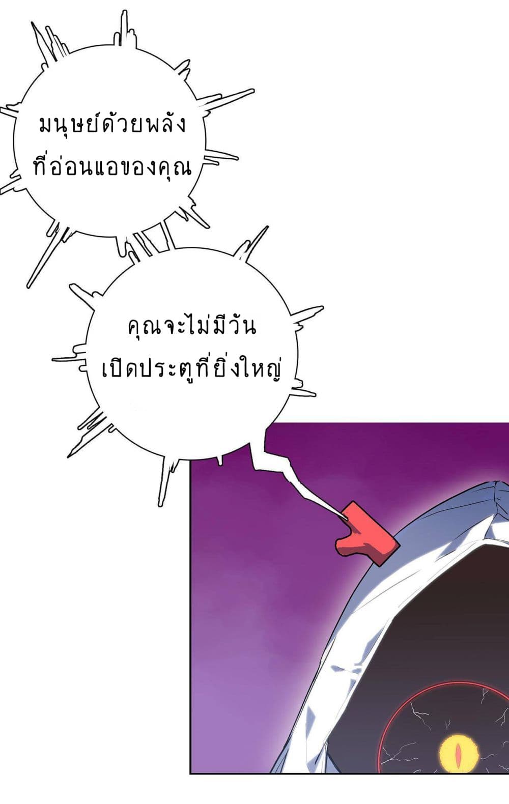 The Unstoppable Hellbreaker ตอนที่ 7 (21)