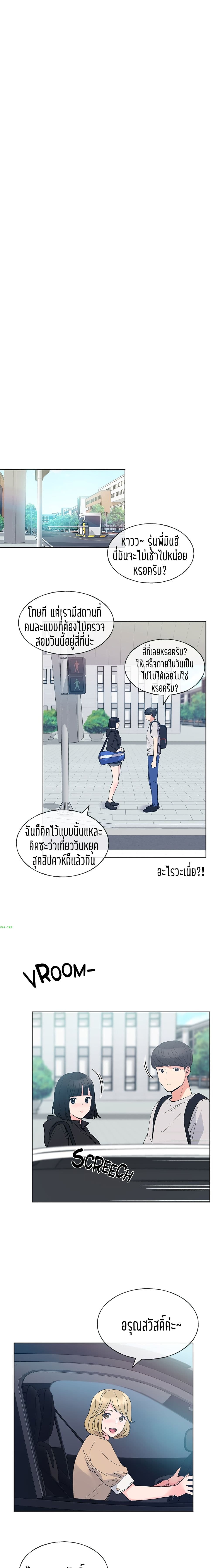 Repeater ตอนที่ 69 (17)