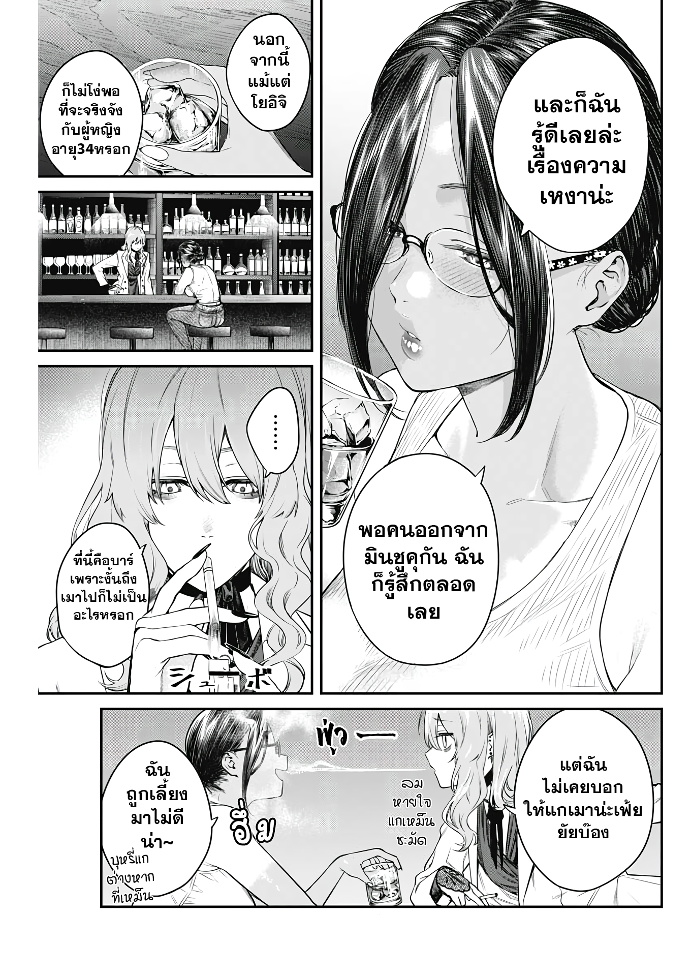 Torima ตอนที่ 5 (17)