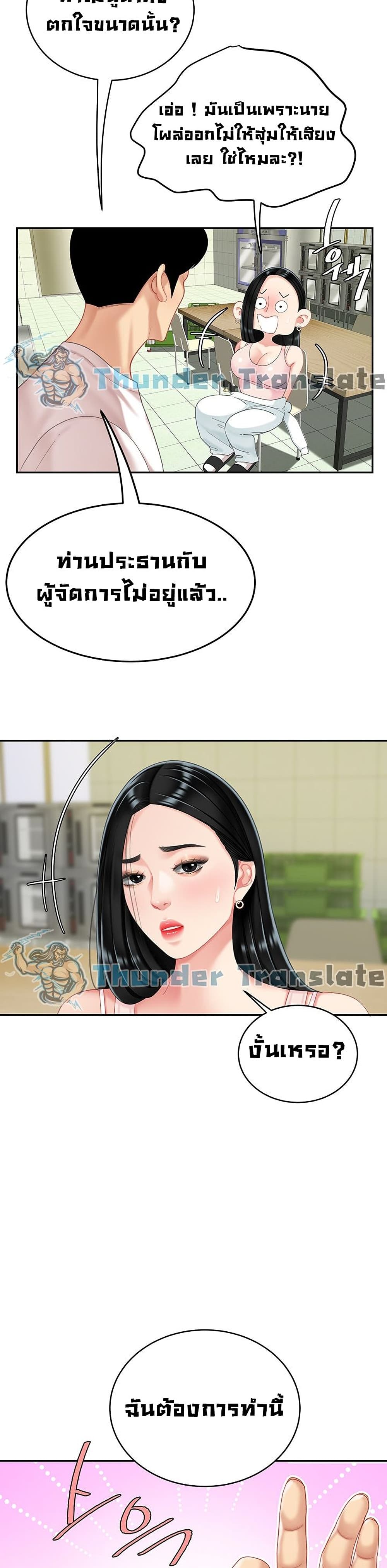 I Want A Taste ตอนที่ 14 (27)