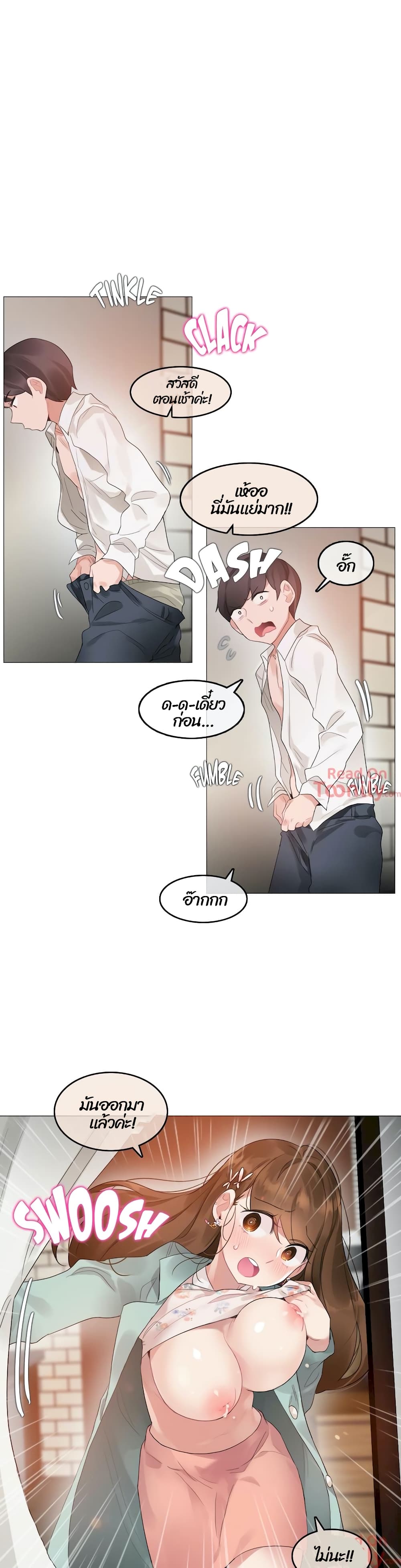 A Pervert's Daily Life ตอนที่ 75 (7)