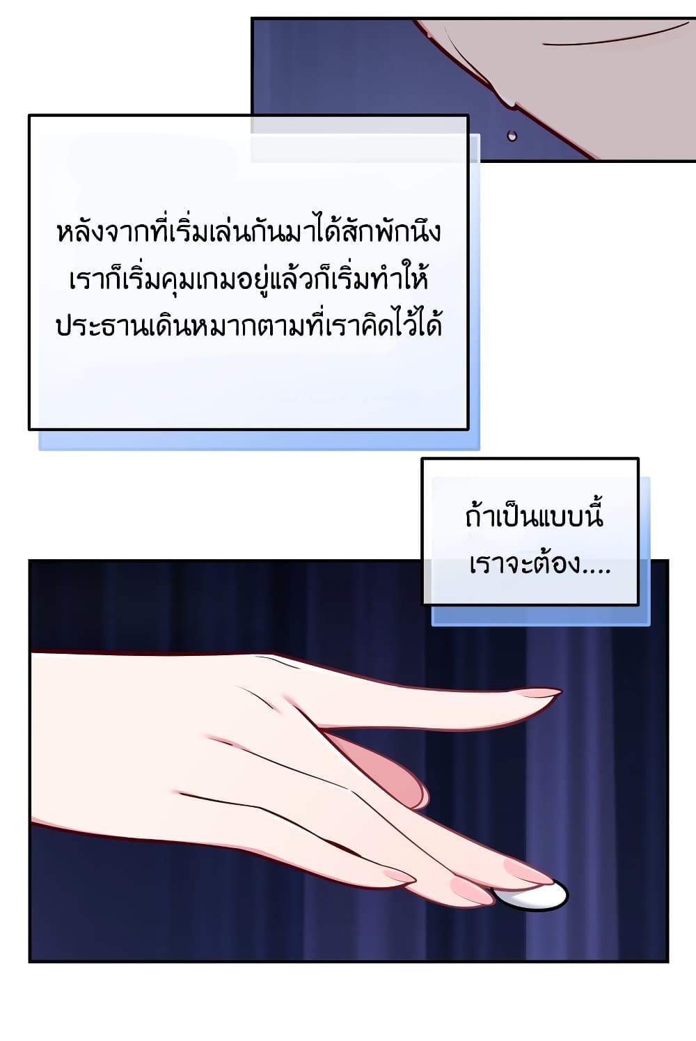 Fake Girlfriend My Fault ตอนที่ 50 (20)