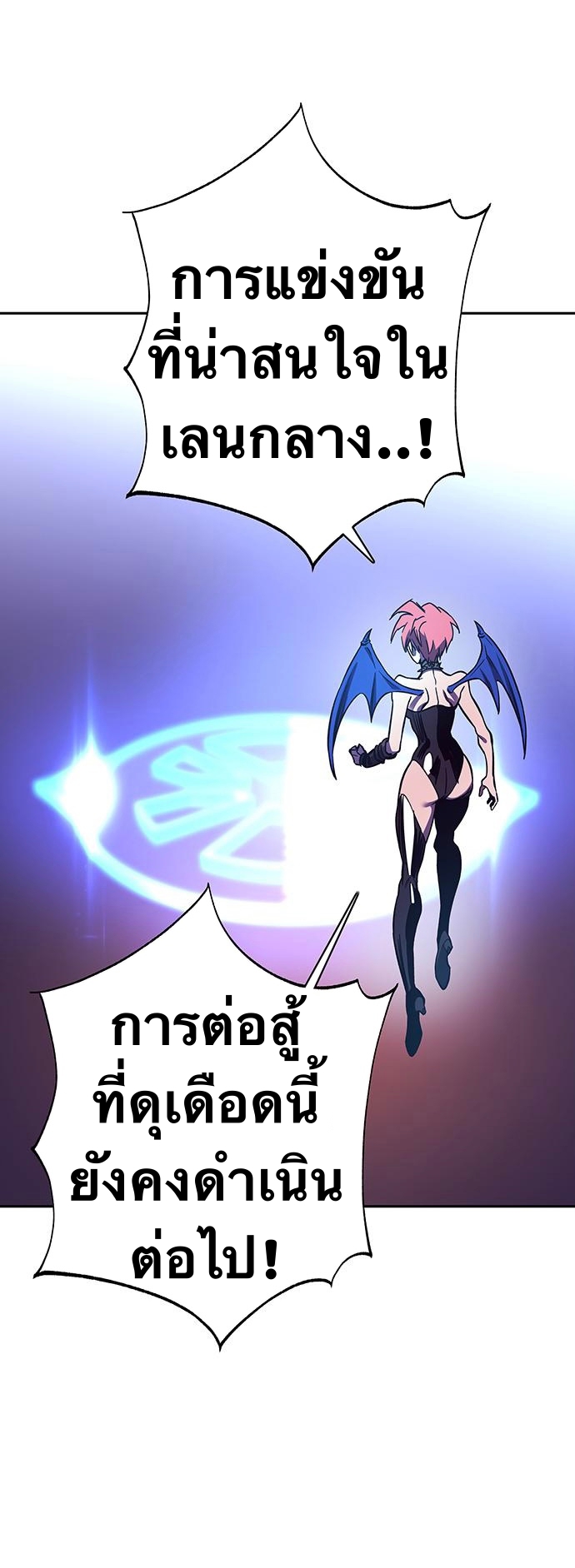 X Ash ตอนที่ 64 (14)