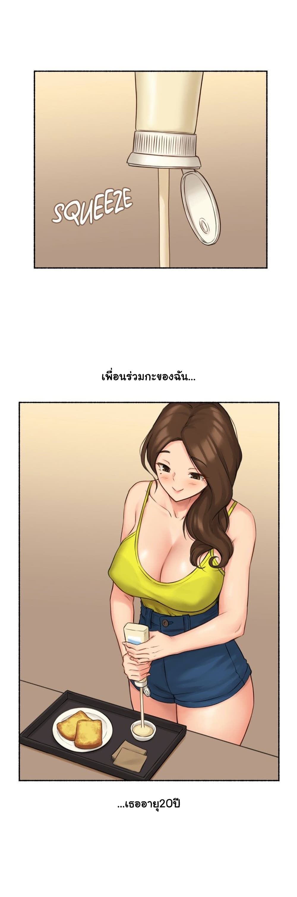 Sexual Exploits ตอนที่ 70 (4)