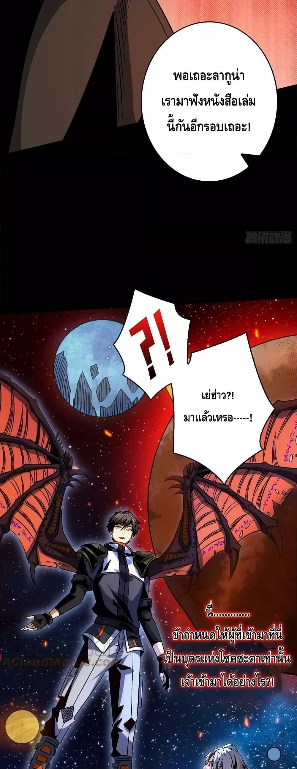 King Account at the Start ตอนที่ 224 (11)