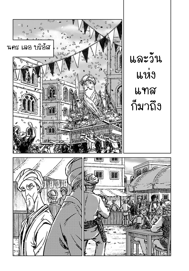 Nihonkoku Shoukan ตอนที่ 37.2 (13)