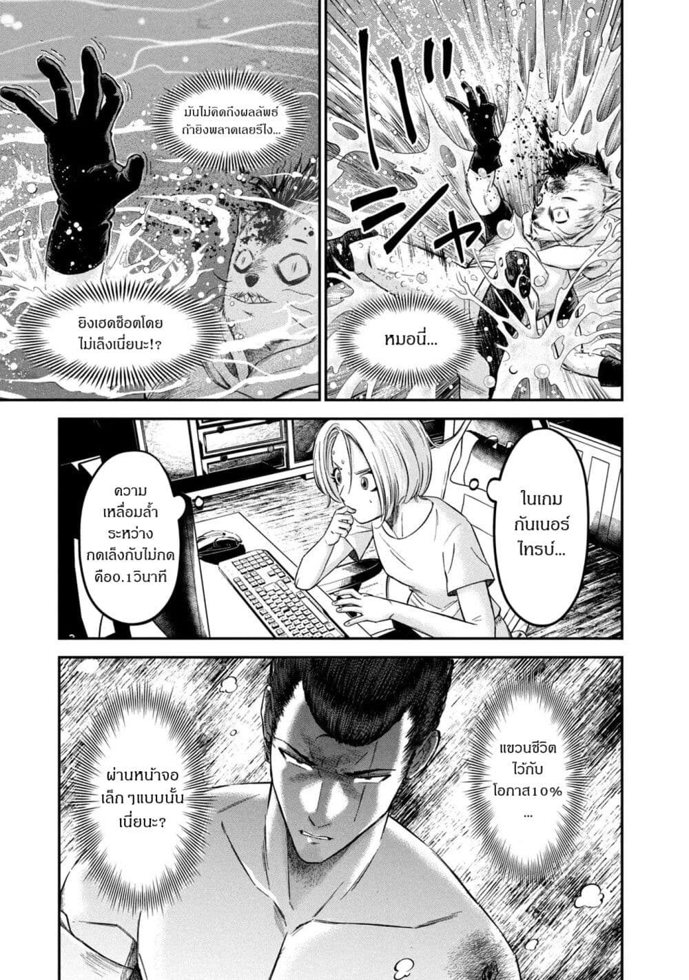 Matagi Gunner ตอนที่ 14 (5)