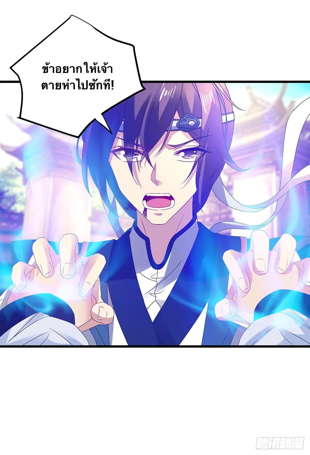 Divine Soul Emperor ตอนที่ 189 (22)