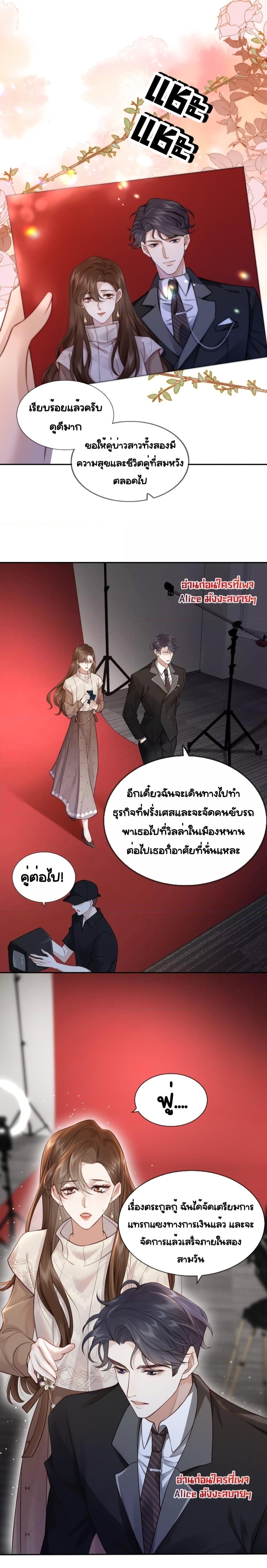 Married Overnight – วิวาห์ข้ามคืน ตอนที่ 3 (9)