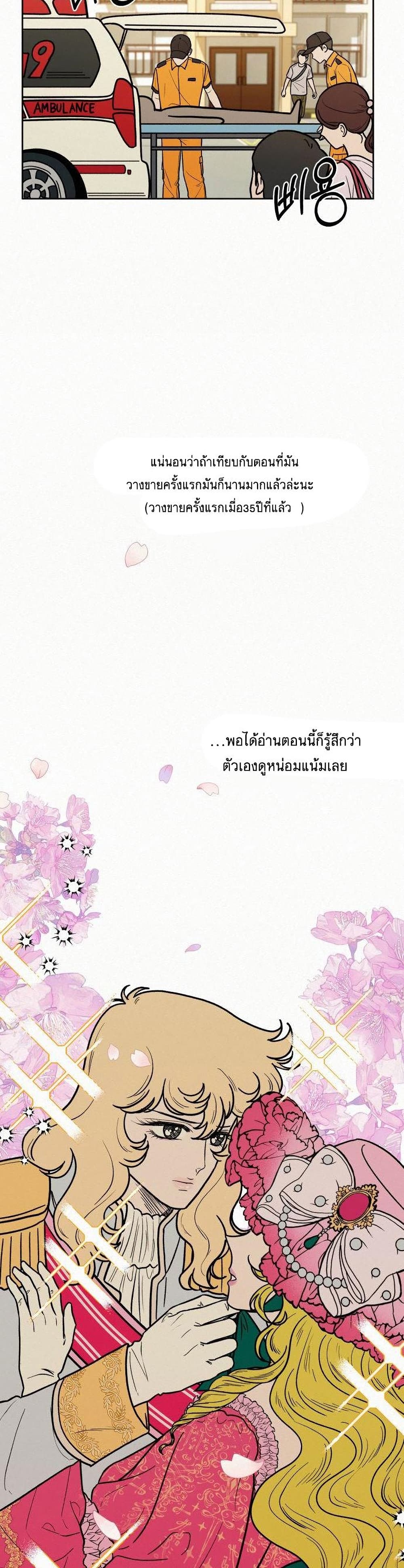 Operation True Love ตอนที่ 9 (24)