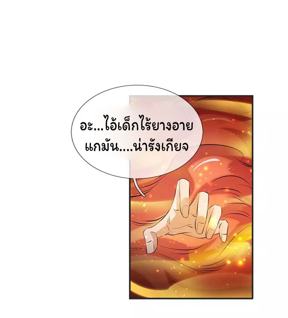 Eternal god King ตอนที่ 22 (12)