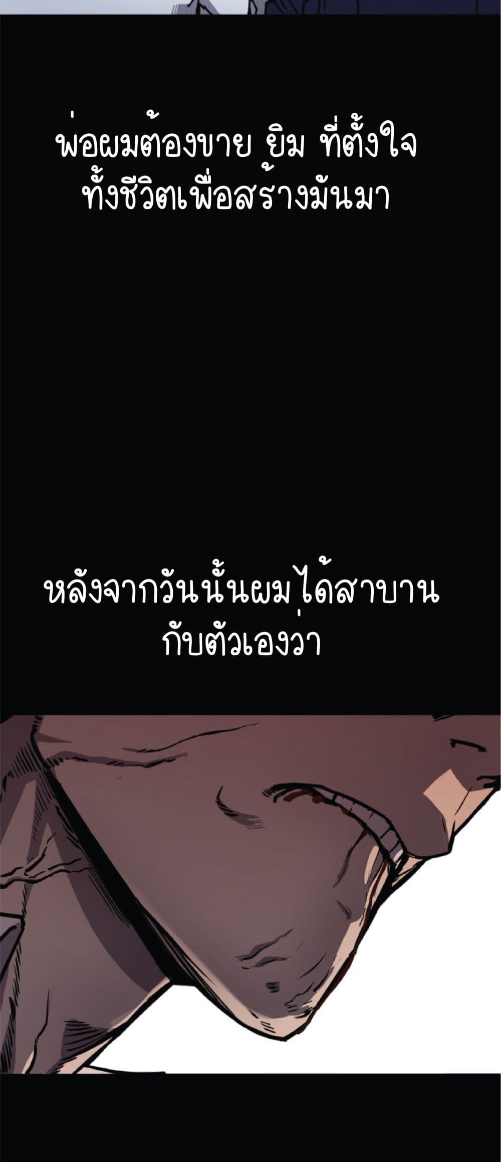 Hectopascals ตอนที่ 1 (37)