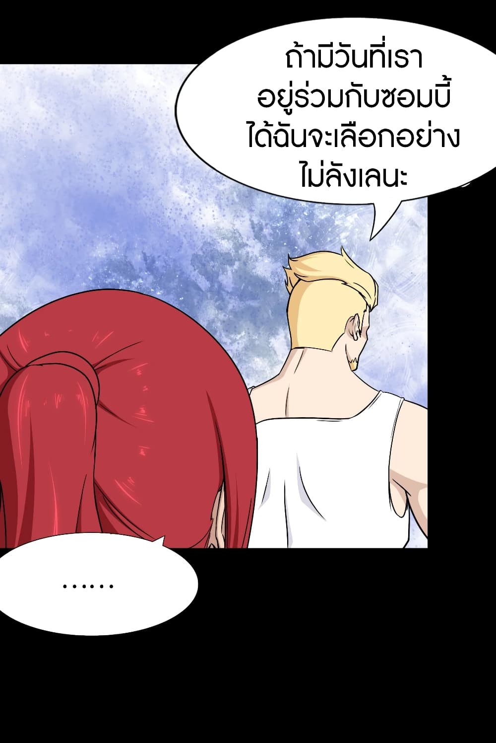 My Girlfriend is a Zombie ตอนที่ 179 (37)