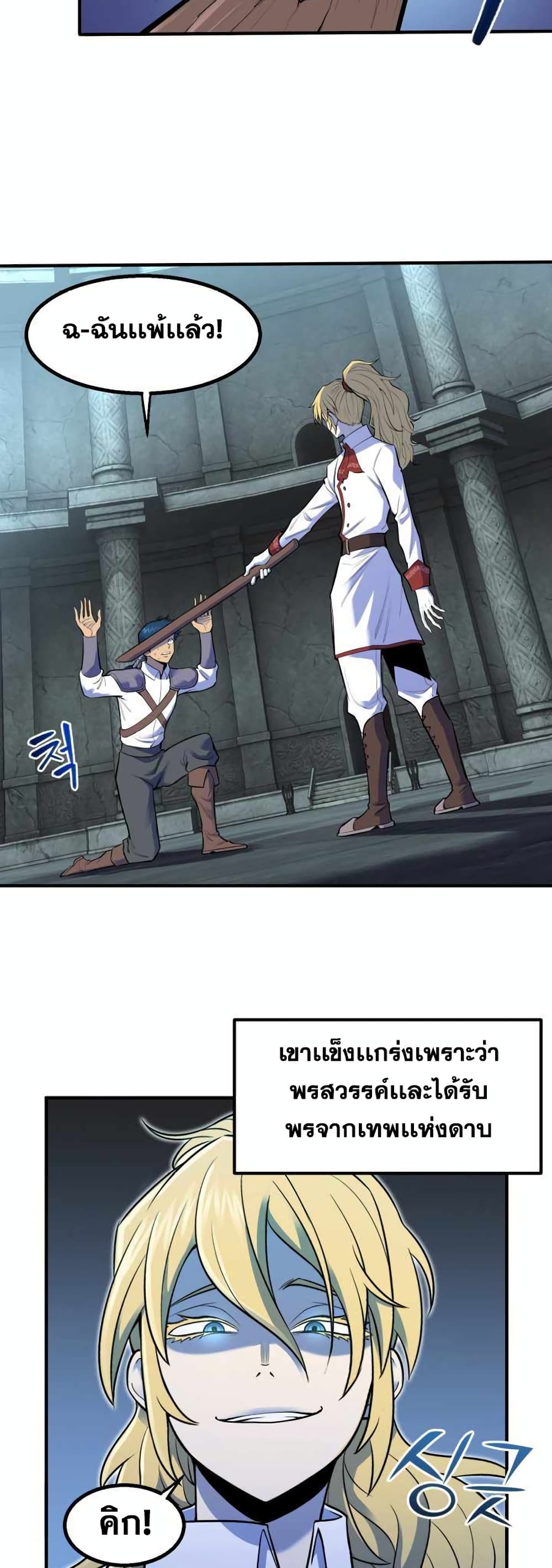 Standard of Reincarnation ตอนที่ 1 (30)