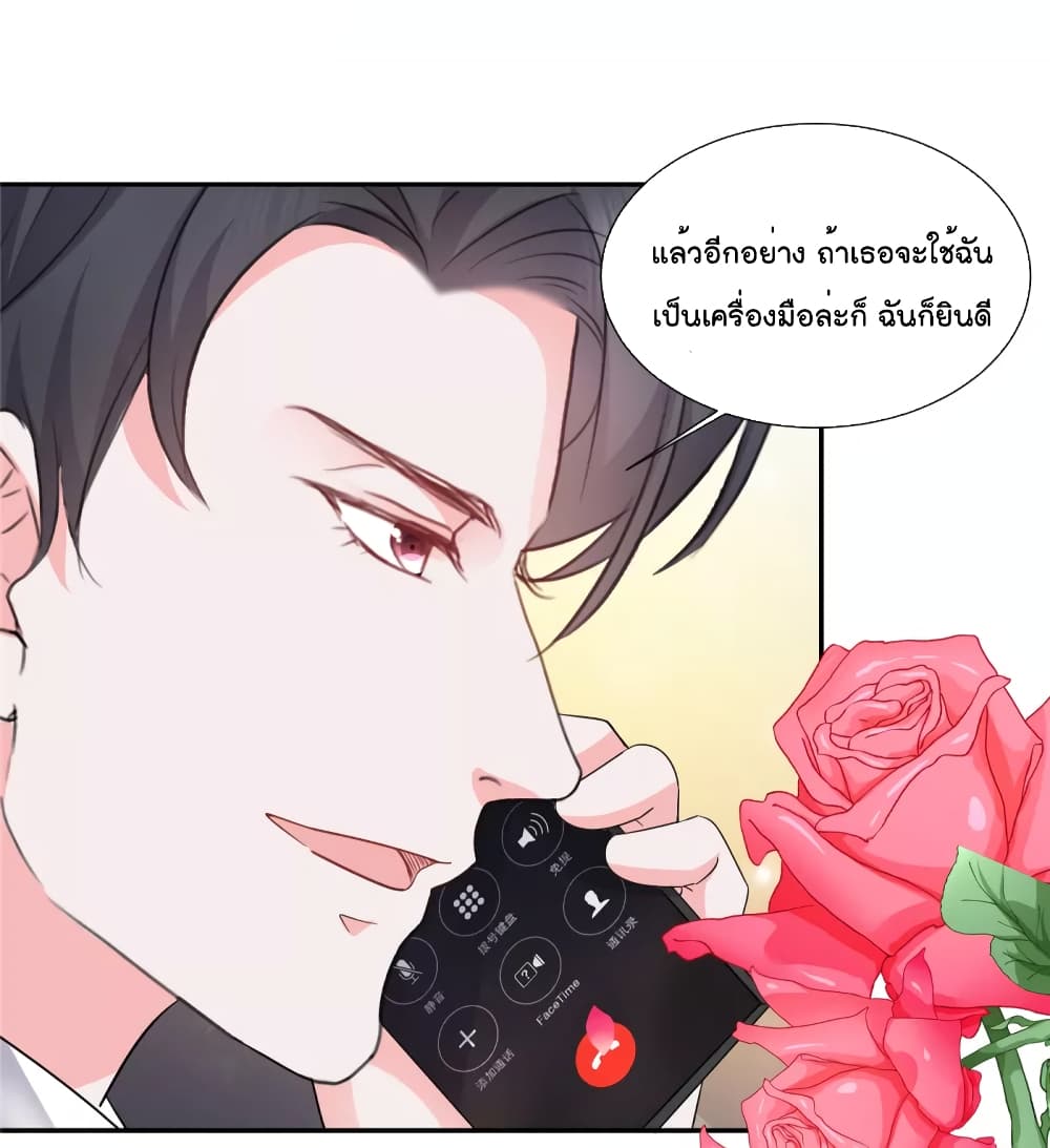 Season of Love ตอนที่ 34 (10)