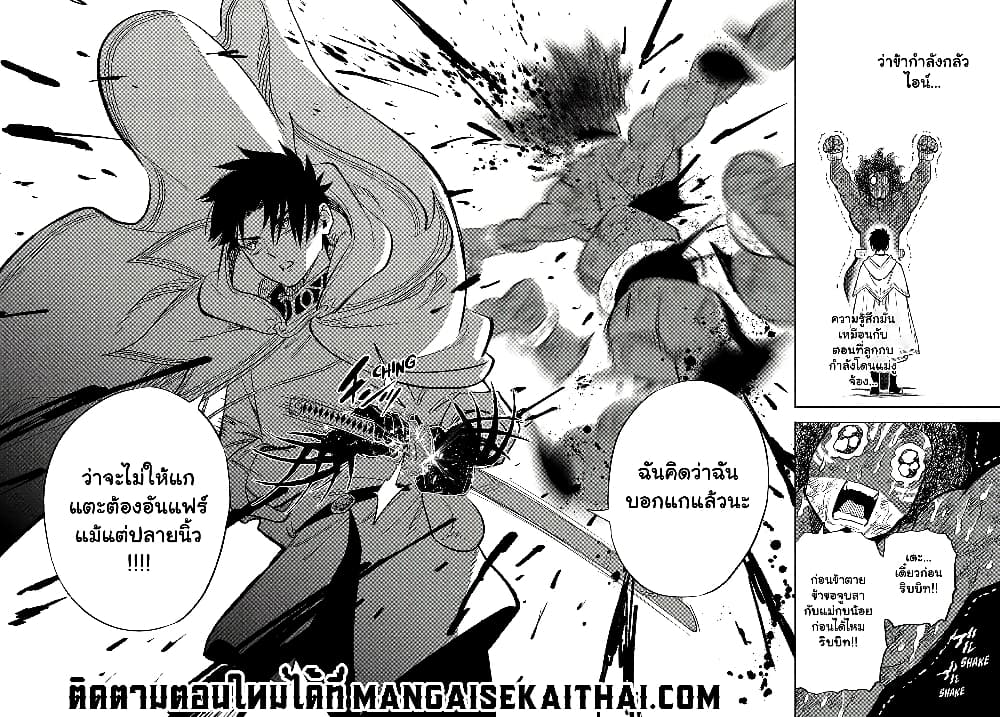 Fuguushoku ตอนที่ 57.2 (15)