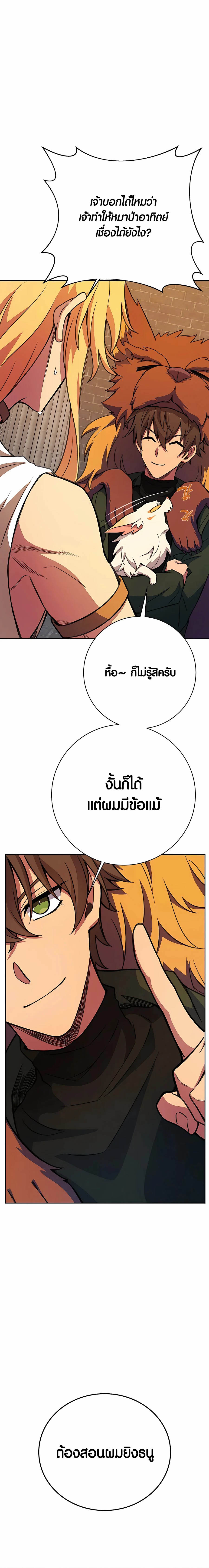 อ่านเรื่อง The Part Time Land of the Gods 39 07