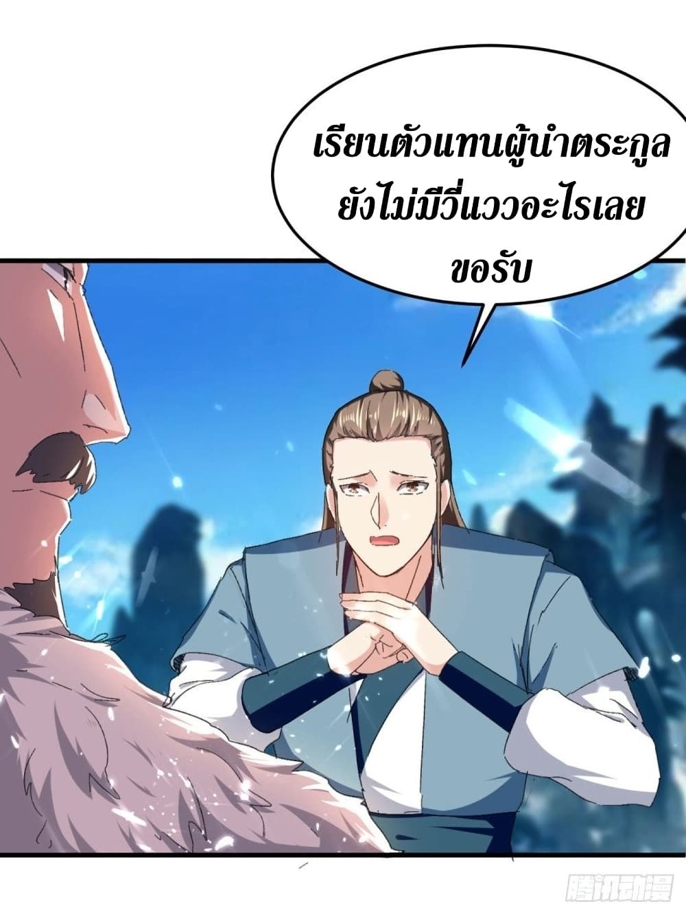 Wo Kungbao Shengji ตอนที่ 65 (17)