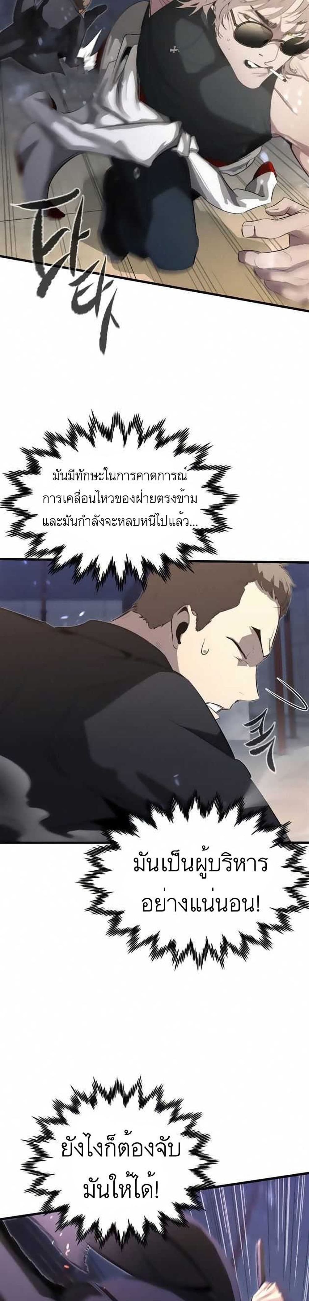 Phantom Spirit King ตอนที่ 16 (11)