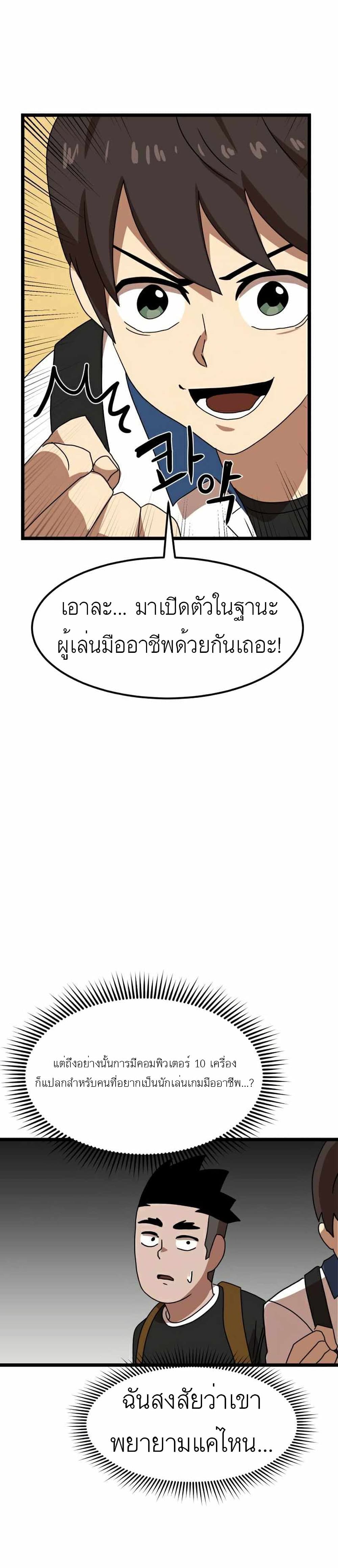 Double Click ตอนที่ 38 (31)