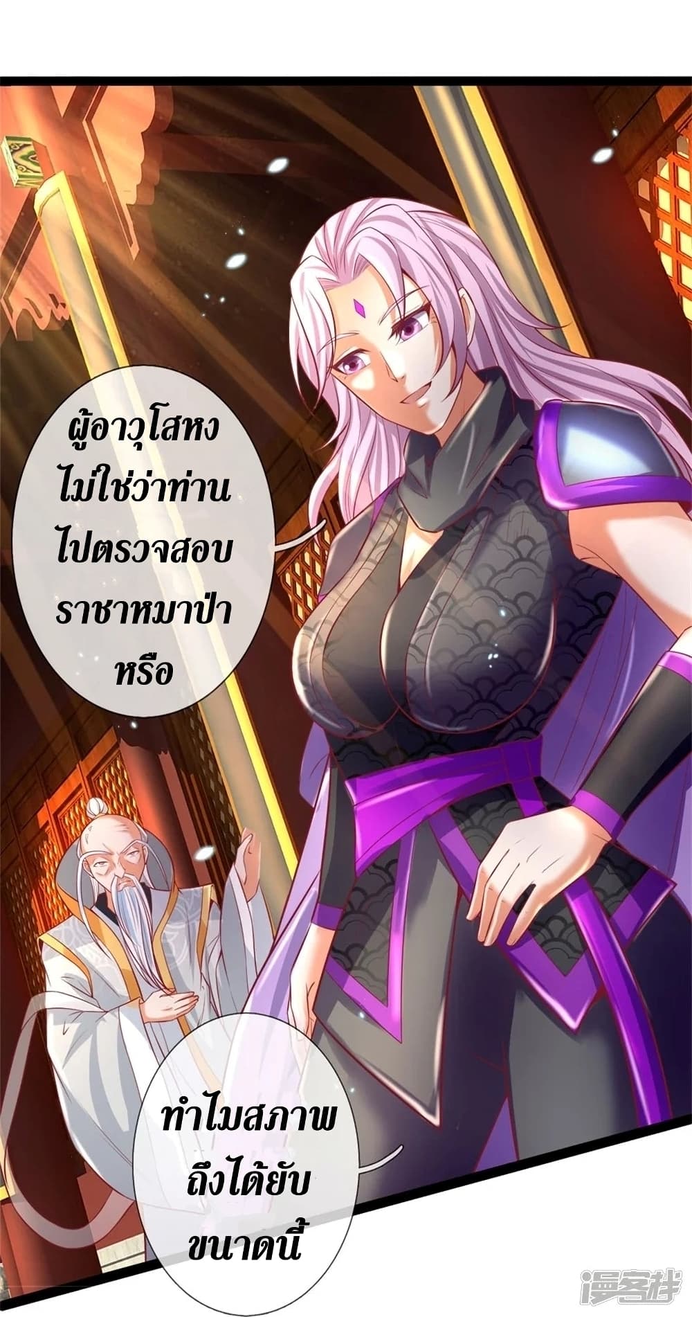 Sky Sword God ตอนที่ 436 (26)