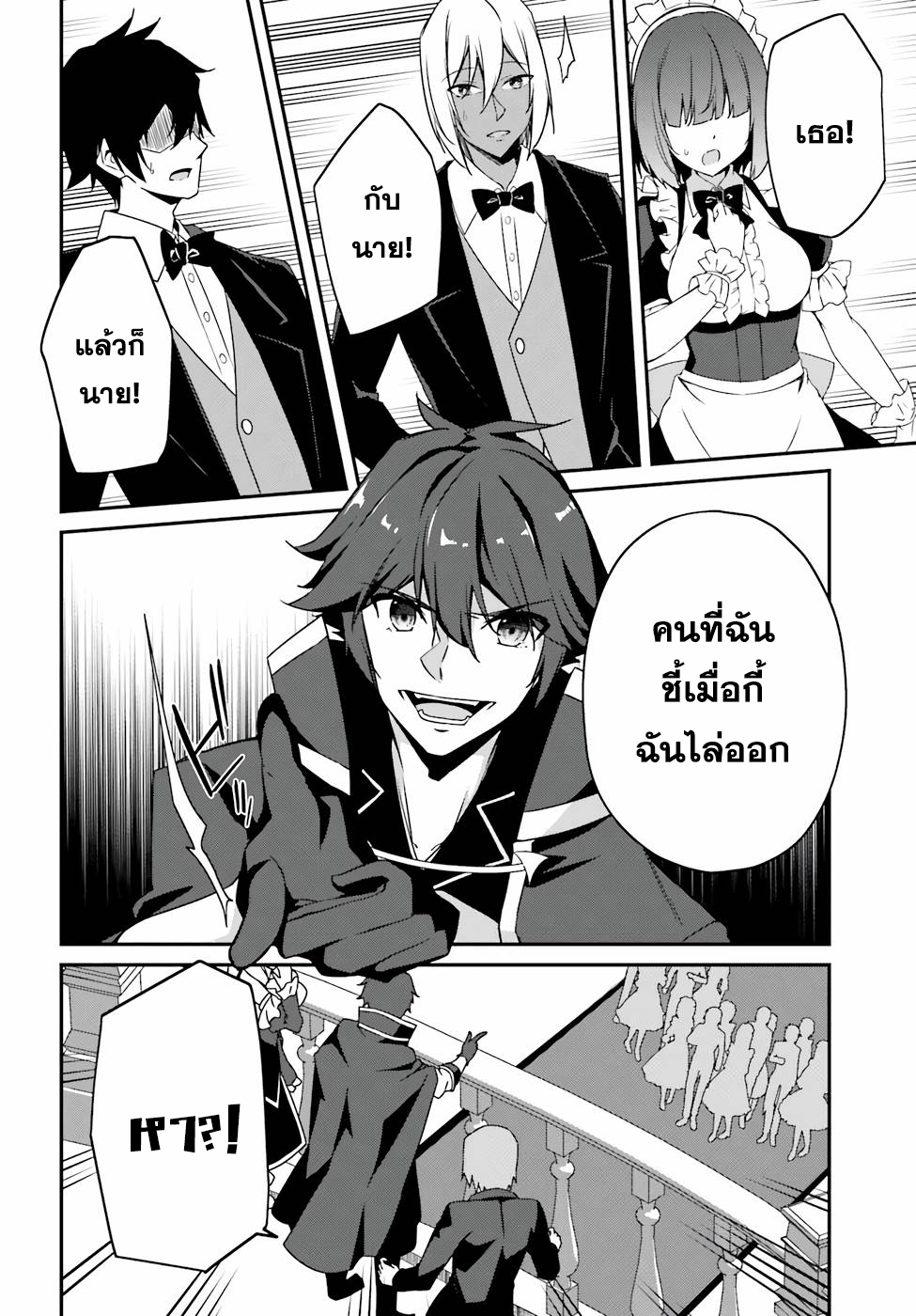 Sasen Sareta Muno Oji Ha Jitsuryoku องค์ชายผู้ถูกลดขั้น ขอยึดมั่นจะปกปิดฝีมือ ตอนที่ 4.1 (8)