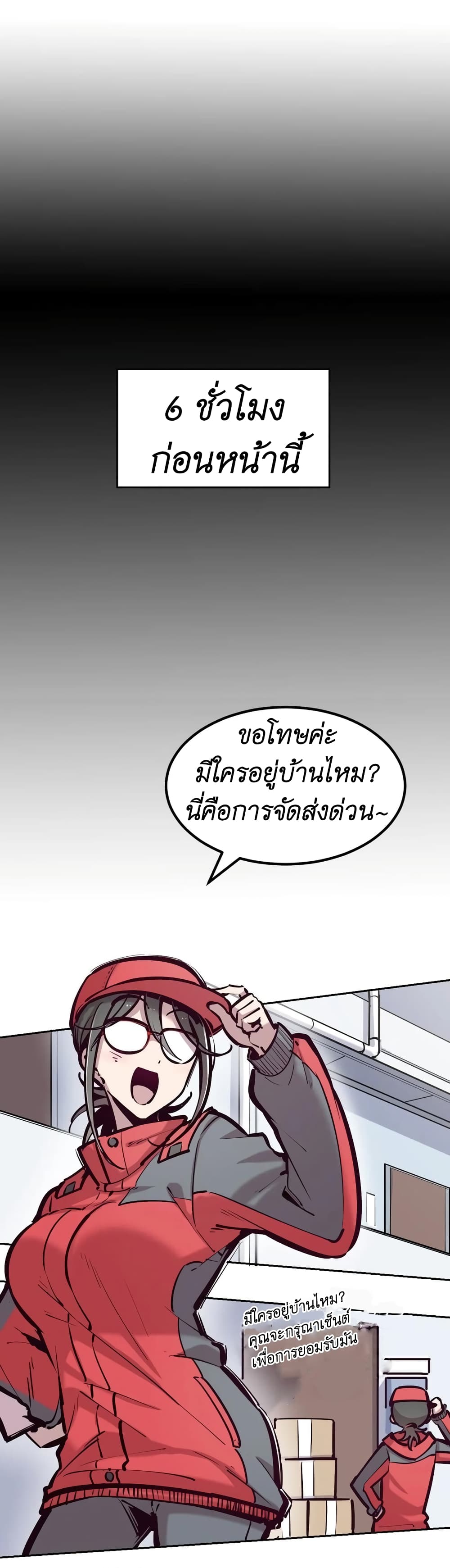 Demon X Angel, Can’t Get Along! ตอนที่ 37 (11)