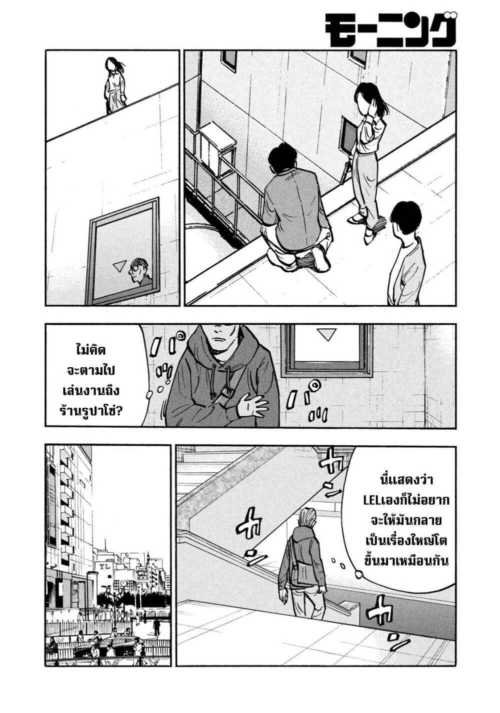 Heiwa no kuni no shimazaki e 28 (16)