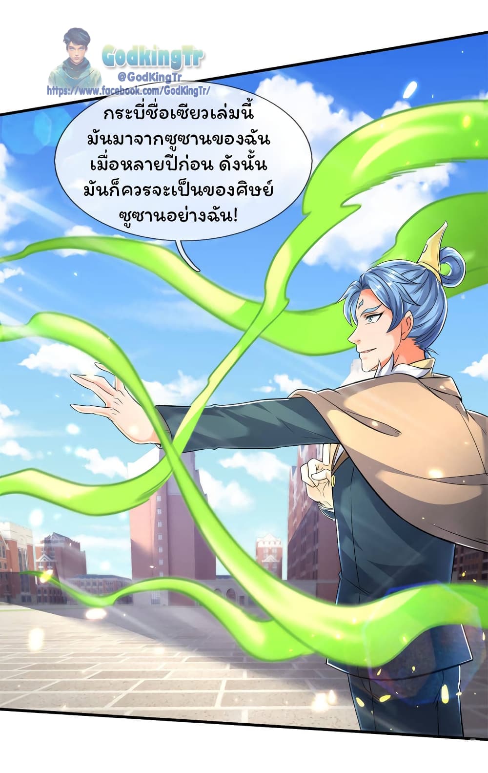 Eternal god King ตอนที่ 210 (11)