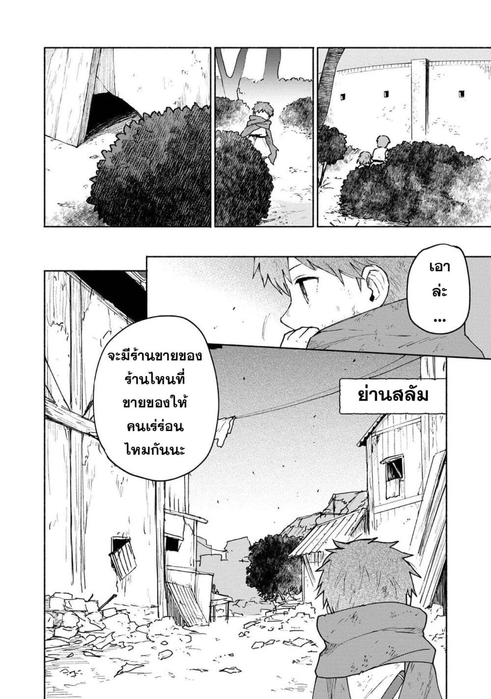 Otome Game no Heroine de Saikyou Survival @COMIC ตอนที่ 5.1 (5)