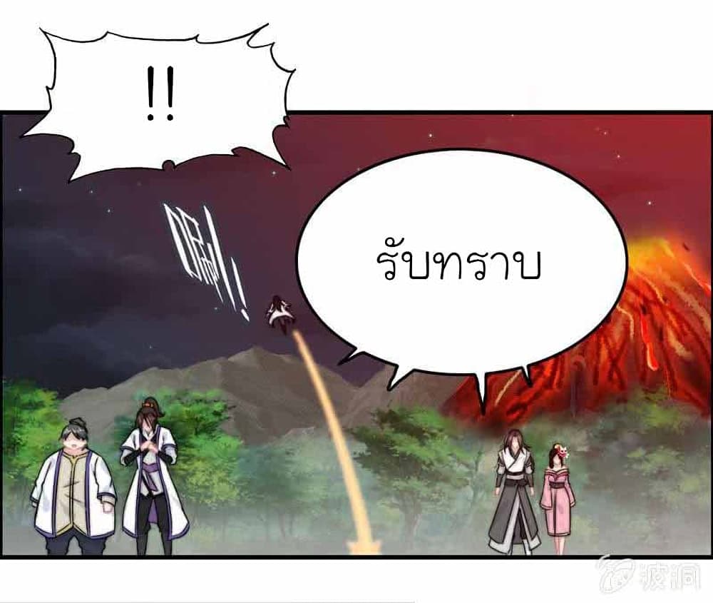 Vengeance of the Heavenly Demon ตอนที่ 108 (15)