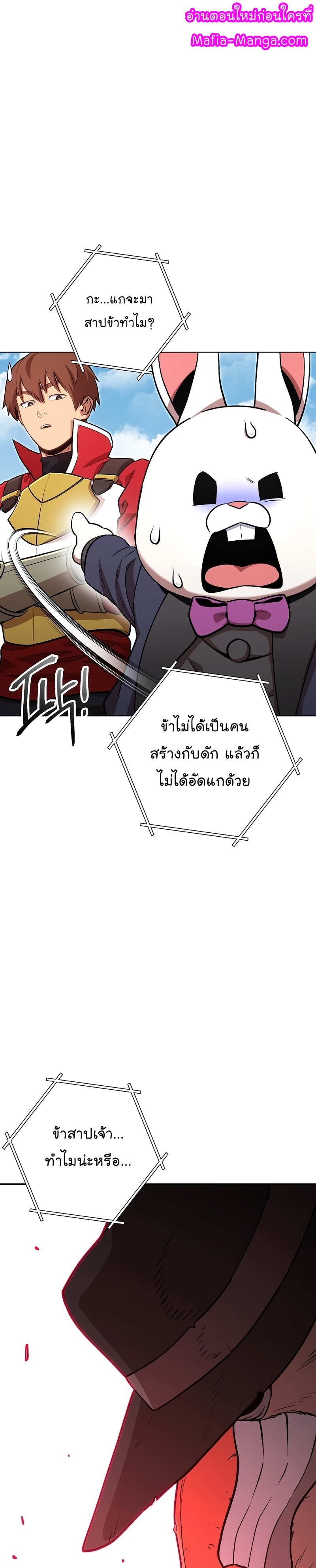 Dungeon Reset ตอนที่128 (1)