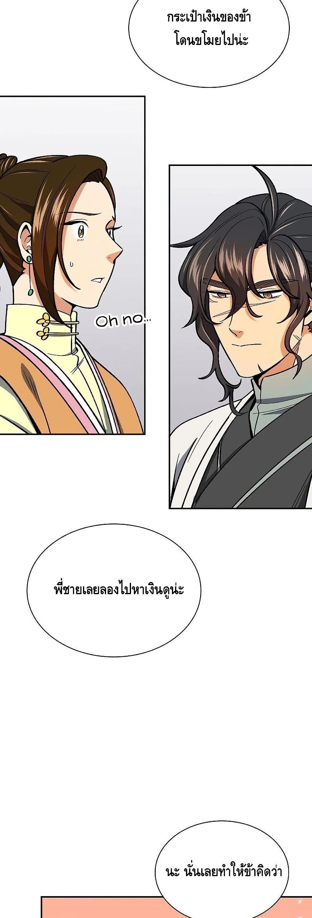 Storm Inn ตอนที่ 53 (22)