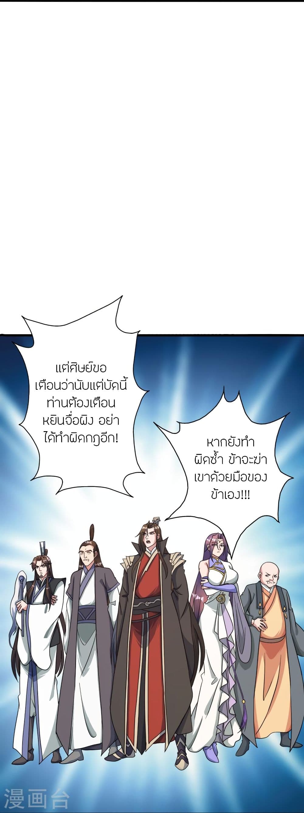 Banished Disciple’s Counterattack ราชาอมตะผู้ถูกขับไล่ ตอนที่ 313 (51)