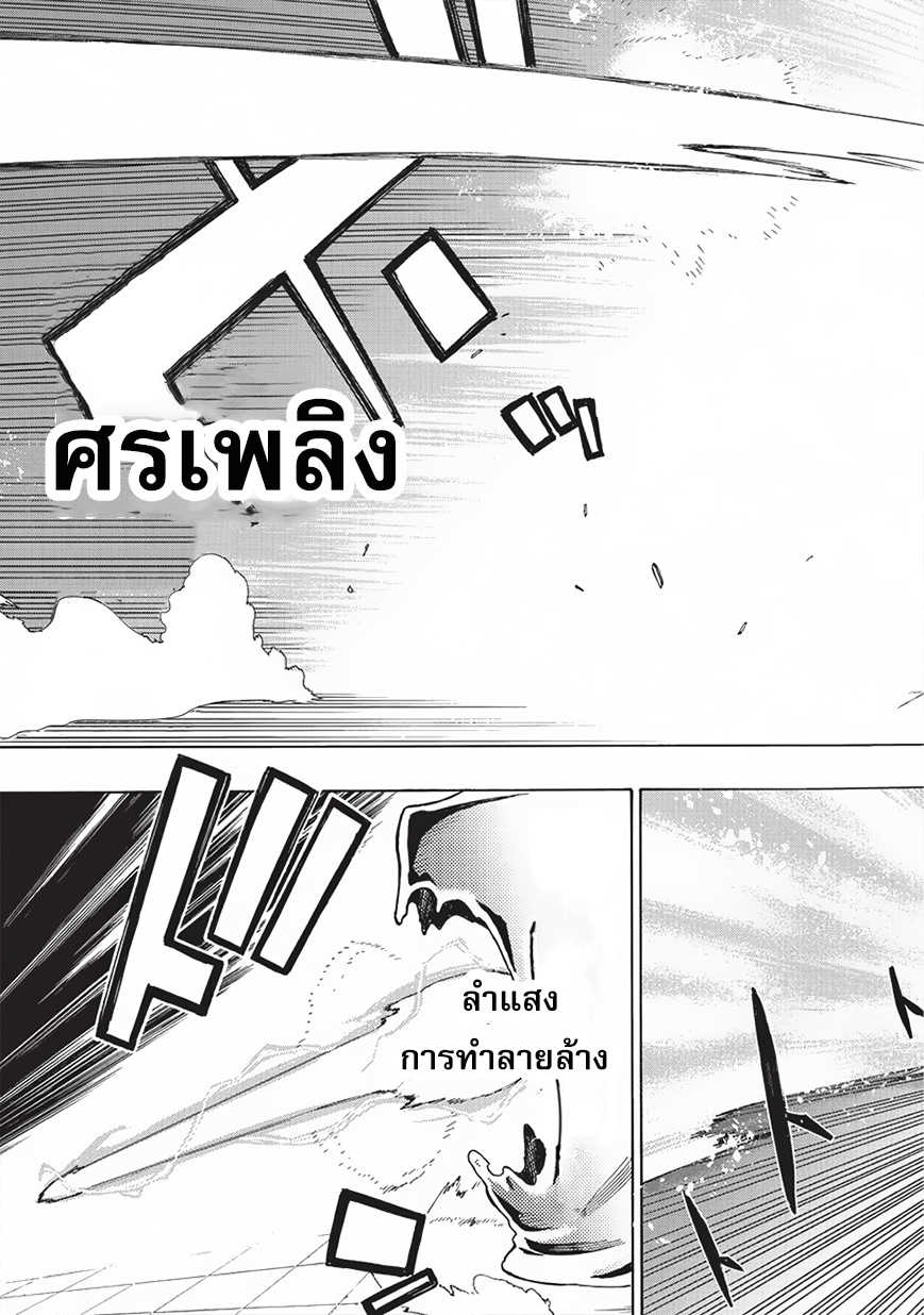 Kuro no Shoukanshi ตอนที่ 11 (15)