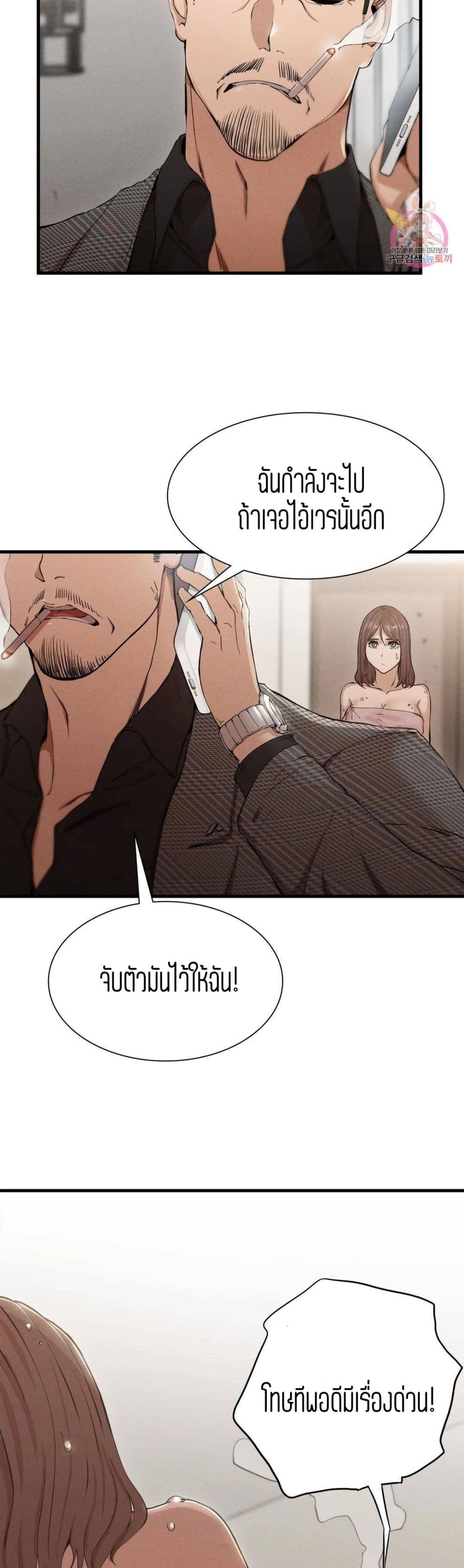 Revenge ตอนที่ 4 (15)