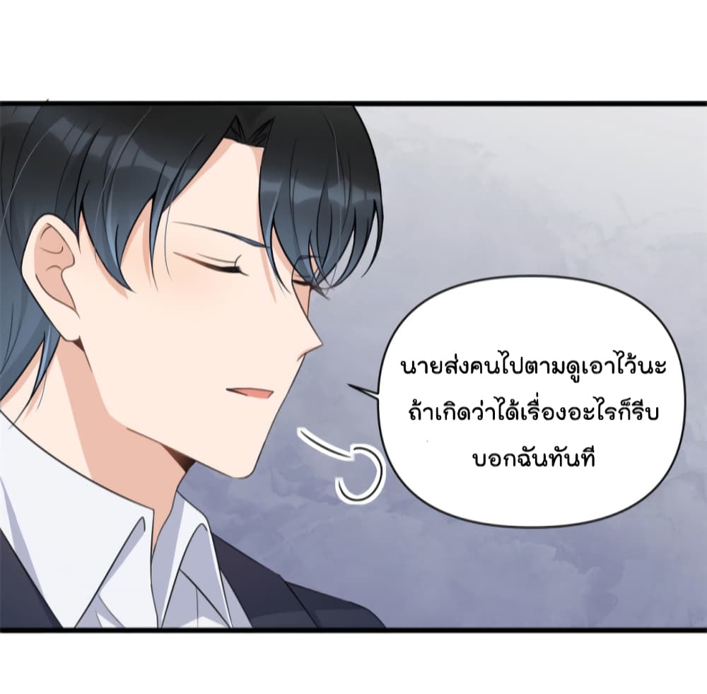 Remember Me ตอนที่ 115 (31)