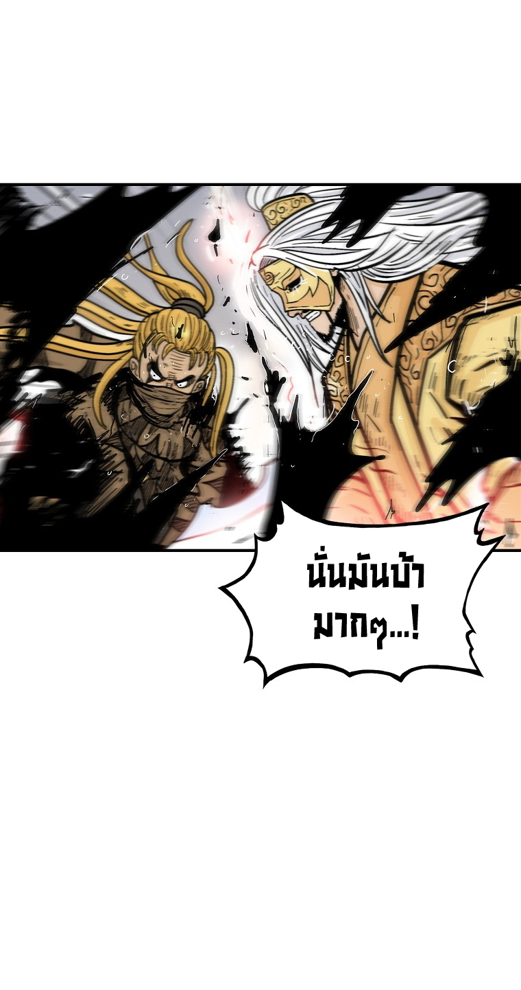 Fist Demon Of Mount Hua ตอนที่ 99 (27)