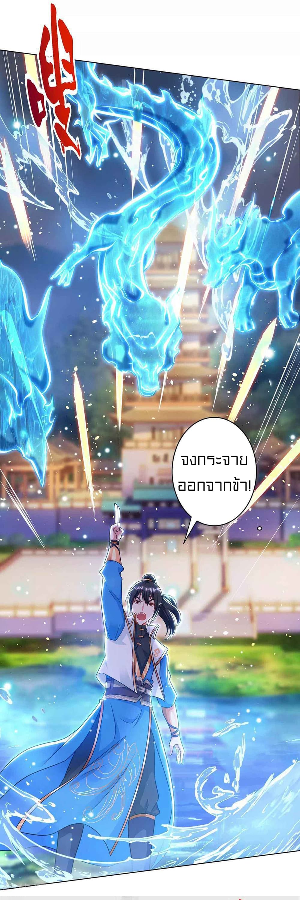 One Step Toward Freedom ตอนที่ 246 (29)