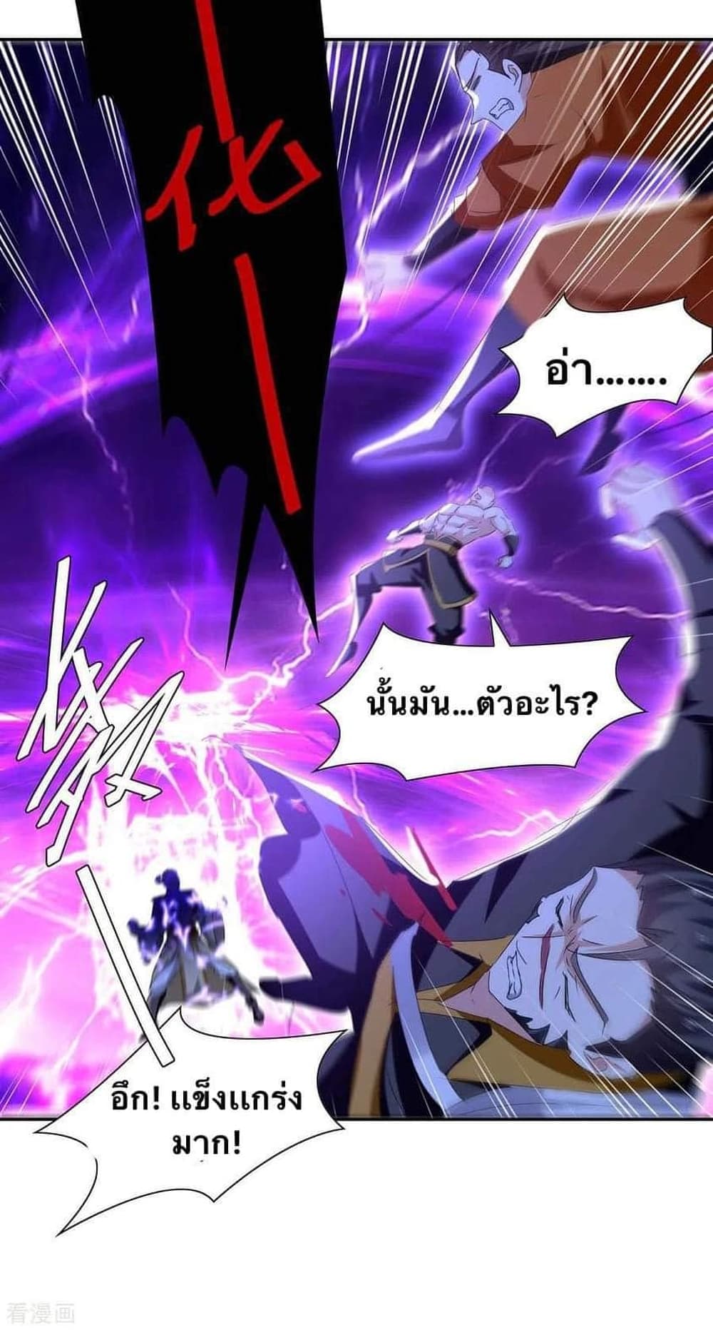 Strongest Leveling ตอนที่ 257 (28)