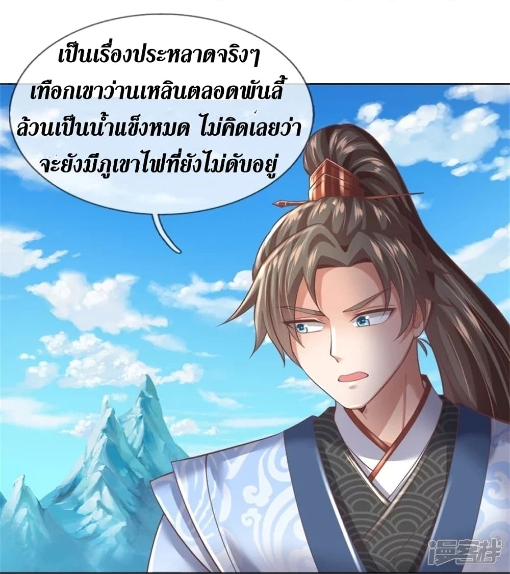 Sky Sword God ตอนที่ 444 (21)