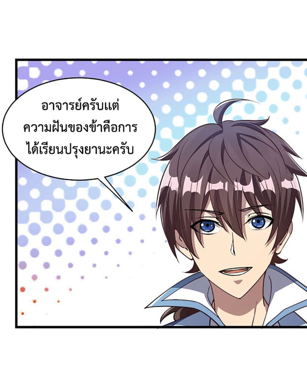 Attribute Extractor ตอนที่ 16 (50)